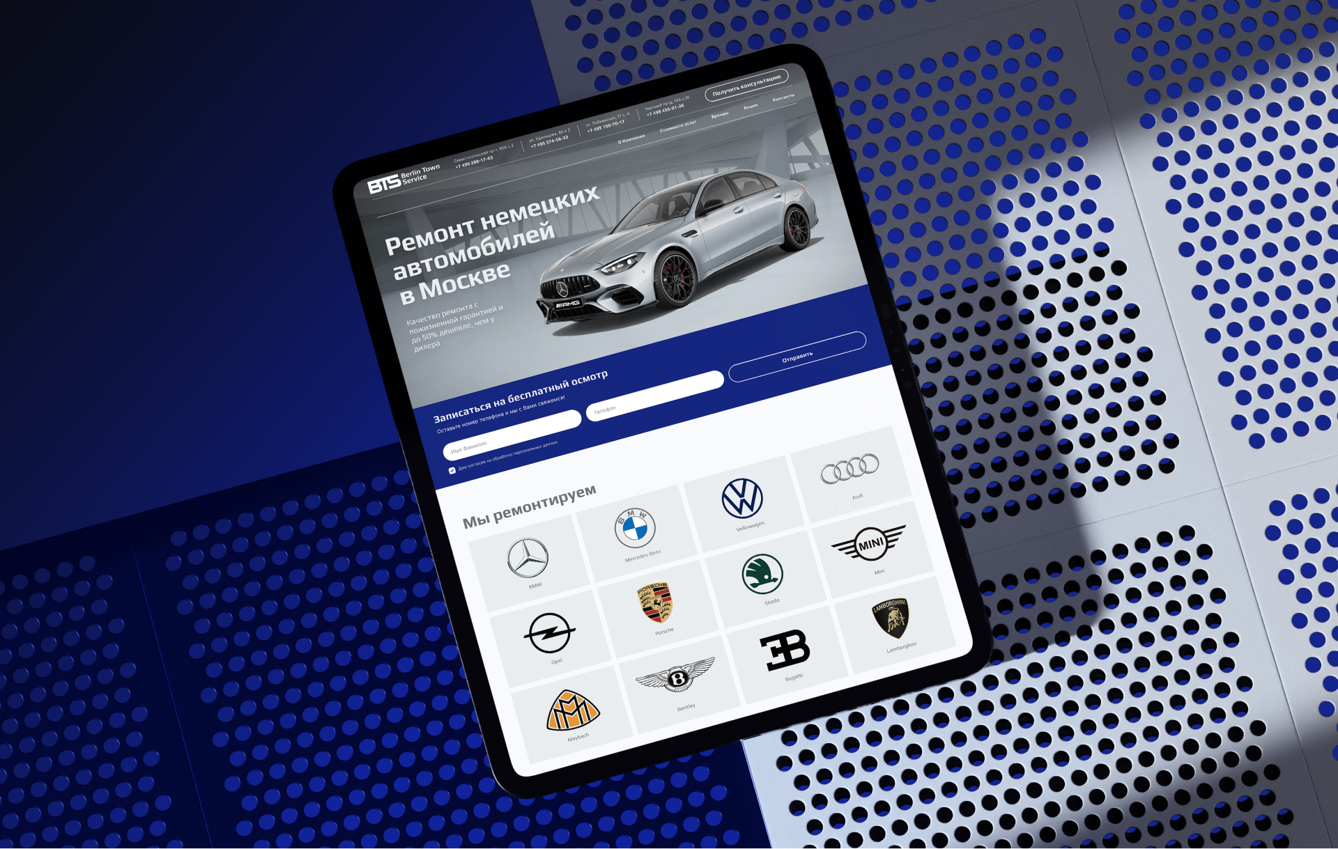 Сайт для автосервиса немецких автомобилей