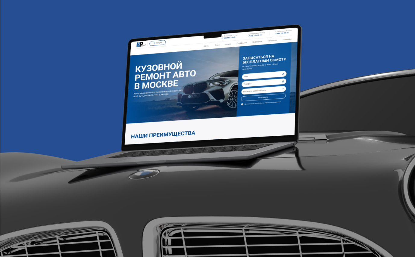 Сеть мастерских кузовного ремонта