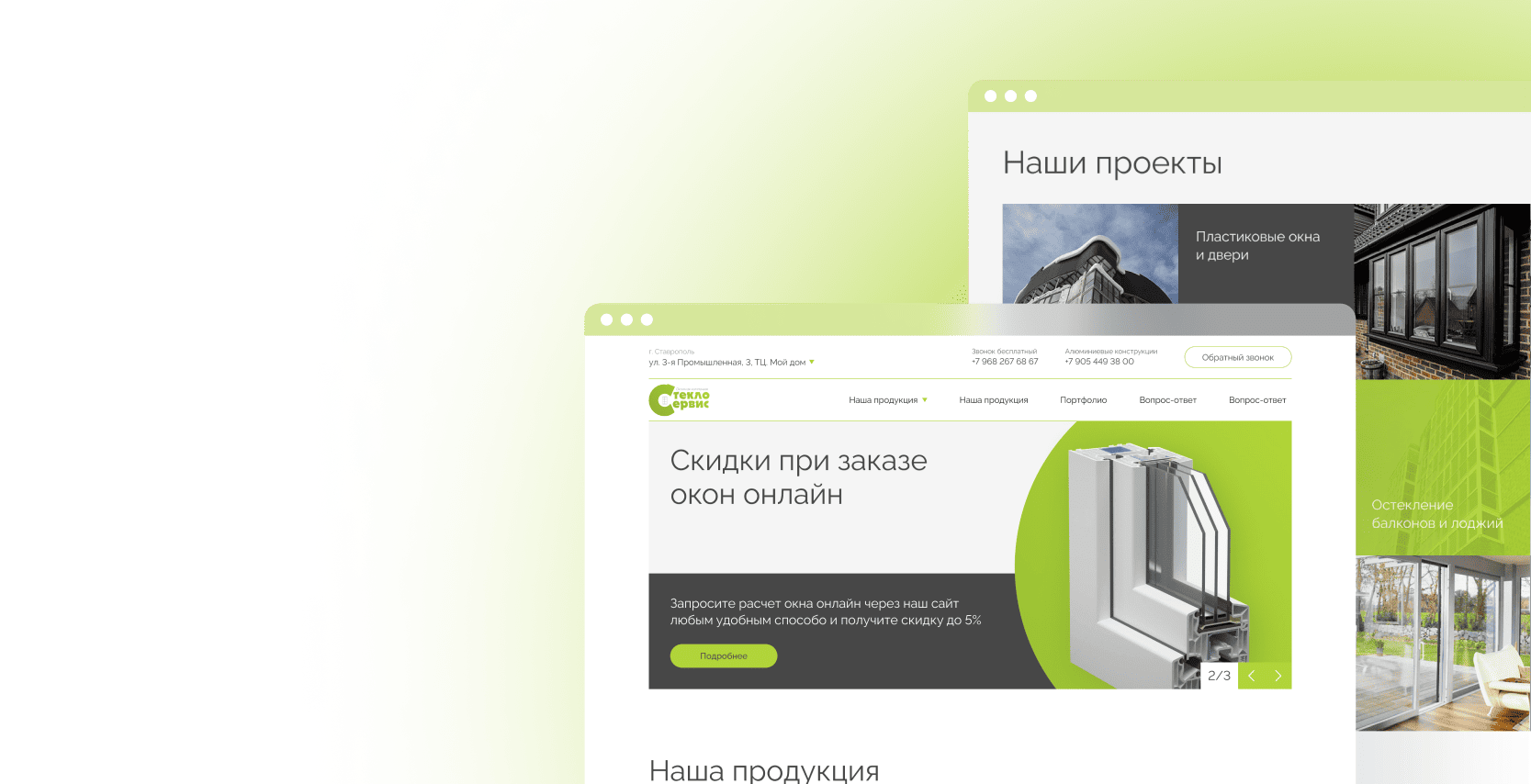 Разработка сайта Стеклосервис