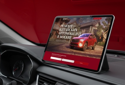            Chinatown service – автомастерские китайских автомобилей
    