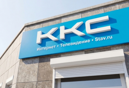             ККС – создание наружной рекламы для офисов
    