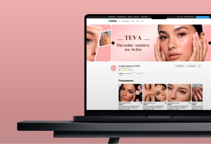             Teva – запуск магазина на авито
    